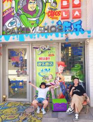 -波乐气球派对用品商店·生日布置·礼品集合店