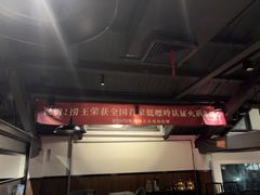 -捞王锅物料理(凯旋路店)