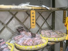 -苏州市吴中区光福窑上花果蜜饯厂