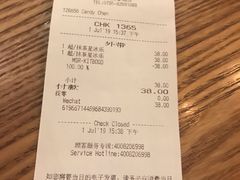 账单-星巴克臻选(深圳罗湖万象城店)