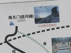 -武陵山森林公园