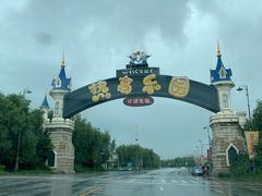 -热高乐园