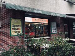 门面-初阳谷·丽水味道(栖悦城店)