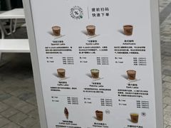 -% Arabica阿拉比卡咖啡(前滩太古里店)