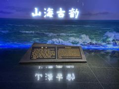 -烟台市博物馆
