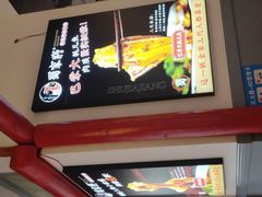 -蛙一刀·麻椒鱼火锅(金仙桥店)