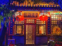 -白家大院·王府宫廷菜(苏州街店)