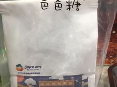 -爸爸糖吐司面包(大连高新锦辉商场店)
