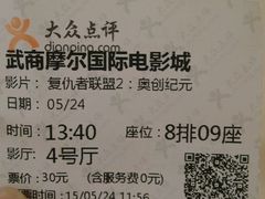 android_upload_pic-武商摩尔影城(国广IMAX激光店)