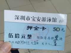 -宝安体育馆游泳馆