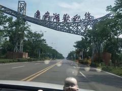 -焦岗湖旅游度假区