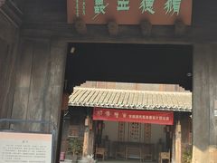 -前童古镇