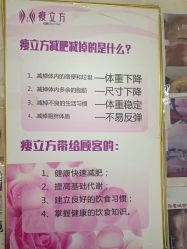 -瘦立方身材管理中心