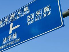-碧桂园总部大楼