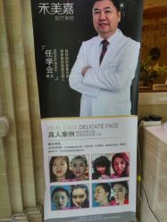 -禾美嘉医疗美容