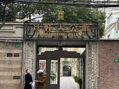 -荣府宴(南阳路店)