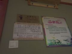 -汤泉良子(马连道店)