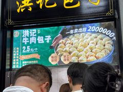 -牛街洪记小吃店(牛街店)