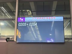-太兴烧味餐厅(香港机场店)