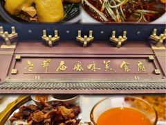 -老爷庙风味美食府(魏都大道店)