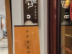-普陀山雷迪森庄园