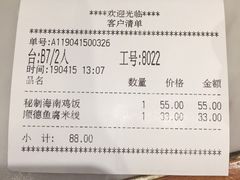 账单-翠華餐廳(浦东机场T1店)