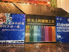 -湖南湘绣博物馆
