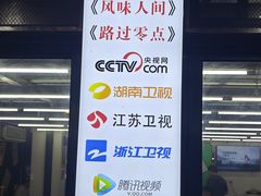 -小民大排档(马场角横路店)