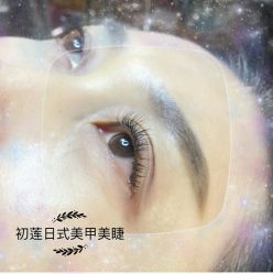 点击看大图 -ChuLian初莲日式美甲美睫