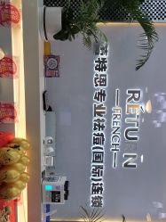 点击看大图 -痘敏医生专业祛痘·肌肤修复连锁