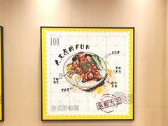 -永和大王(广元西路店)