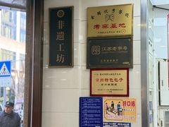 -常州糕团店(北大街新世纪商城店)