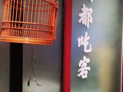 -成都吃客(九眼桥店)