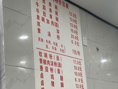 -花溪牛肉粉(八鸽岩店)