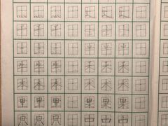 -赵汝飞练字硬笔书法(长寿路校区)