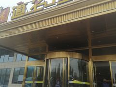 -味道名厨(林州地方特色菜·光远店)