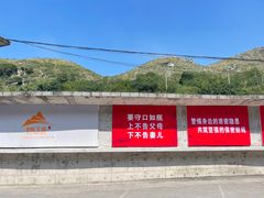 -816工程景区