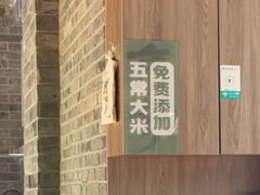 -京参 • 擂椒饭(这有山店)