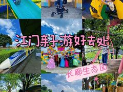 -长廊欢乐园