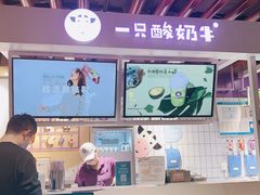 -一只酸奶牛(丹尼斯大卫城店)