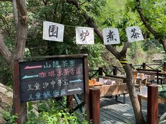 -北京水岸山吧度假村(雁栖镇店)