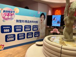-容丽妍医疗美容