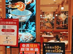 -味千拉面(又一城店)