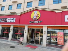 -五七小李子油焖大虾(总店)
