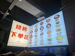 -串小白烧烤(金沙洲店)