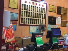 -蔡林记(胭脂路店)