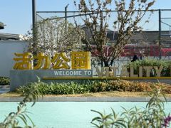 -老西白点心店