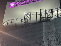 -中央音乐学院歌剧音乐厅