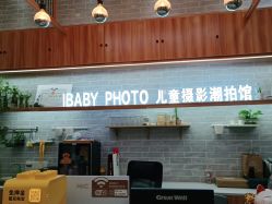 -宝贝家族国际影像馆(东郊记忆店)