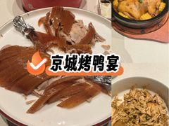 -大鸭梨烤鸭(甘家口店)